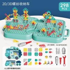 兒童擰螺絲益智玩具螺母組閤螺絲拆卸仿真電動寶寶修理工具箱玩具, 恐龍工具箱【加大號】298PCS, 1個