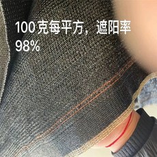 농업용 차양막 텃밭 가림막 길이 차광막 그늘 사육장 블랙, 1, DH. 매우 두껍고 밀도가 높으며 노화 방지 폭 4미터