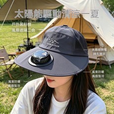 戶外防曬風扇帽 太陽能驅動 大帽簷遮陽, 深灰色