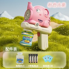 【台灣出貨】卡通卡皮巴拉泡泡機 手持電動吹泡泡槍 兒童玩具, 粉色小象泡泡機（送電池+30液）, 1個