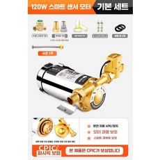 소형 워터펌프 220V 전기 양수기 미니 배수 고압 방수, 1개, 120W 지능형+기본