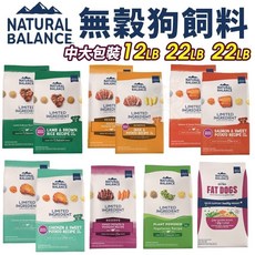 Natural Balance NB 低敏無穀犬糧 12LB-24LB 狗飼料, 1個, 地瓜鮭魚｜原顆24磅(10.9kg),宅配限20Kg(過重運費另計)