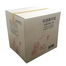 종이컵 1000개, 1