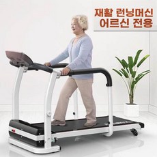 가정용 접이식 워킹머신 전동 러닝머신 저속 보행용, 전동 보행기 0.5-6km, 단일 모델