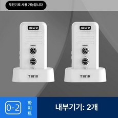가정용 무선초인종 음성 양방향 인터폰 감지 호출기 차임벨 스위치 스마트 전원 인터콤 벨, G. T1810 화이트 2 인터콤 1500m, 1개, 기본 색상