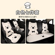 汽車坐墊 冬季加厚毛絨卡通可愛小狗車內保暖座墊套, 1個, 【冬季毛絨】西高地白色-7件套:【冬季毛絨】西高地白色-7件套