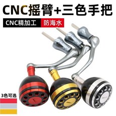 【釣友俱樂部】改裝紡車輪搖臂全金屬握丸搖把 漁輪配件, 金,均碼六角（適合5000及以下輪）, 1個