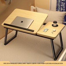 침대 접이식 테이블 높이조절 가능 소형 가정용 학생용 다용도 책상 기숙사 공부방 이동식 간편한 사용, 호두나무 5단 기울기 조절+컵홀더