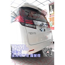 車之房 TOYOTA ALPHARD 專用觸碰式後廂尾門燈 露營燈，提升車內照明，方便夜間取物，觸碰開關設計, 1個