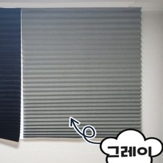 우빅 암막블라인드 그레이 셀프블라인드 창문햇빛차단 무타공블라인드