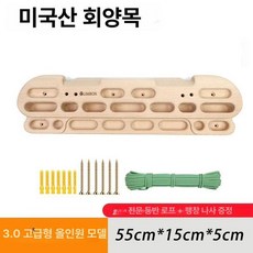 암벽등반 트레이닝 그립 악력 미끄럼 손가락 클라이밍, 03 전천후 황상목 1.6kg+3m
