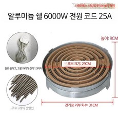 핫플레이트 미니 1구 워머 전기 레인지 하이라이트 휴대용 가열판, 알루미늄 쉘 6000W+4평방고온라인