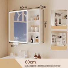 화장실 선반장 상부장 화장대 수납장 거울 거울장 벽부착, 1개, 60cm 측면 칸 스마트 조명 김서림 방지