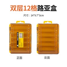 雙層14格路亞餌盒, 1個, 小盒
