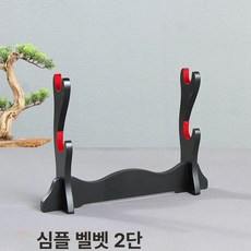 거치대 다용도 전시대 진검 검좌대 선반 벽걸이 검거치대, 1개, 심플 레드 표면 직물 2칸 칼과 검