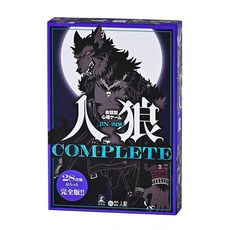 겐토샤 회화형 심리 게임 늑대인간 COMPLETE 479094