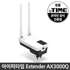 ipTIME 무선AP 공유기, (정품)Extender ax3000q, 1개