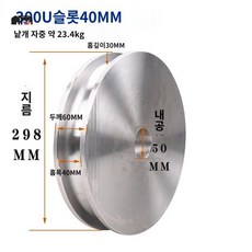 롤러 스틸 그루브 휠 쉬브 블록 도르레 슬롯 베어링, 300U 슬롯 40홀 50