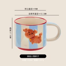 강아지 머그잔 카페 접시 댕댕이 컵 줄무늬 컵 찻잔 강아지 애견, A. 줄무늬 강아지 머그잔
