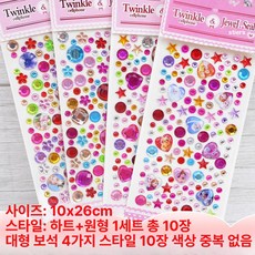 DIY 키링 재료 십이간지 벽시계 액자 열쇠고리 만들기, 1개, 대형 롱 하트 원형 10장