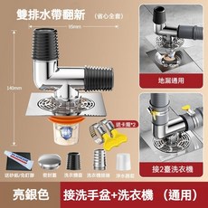 適用32-46MM排水管 雙排水 L型三通 防臭過濾洗衣機/掃地機器人地面排水接頭, 1個, 【銀色雙排水帶翻新】（接洗衣機/洗手盆）