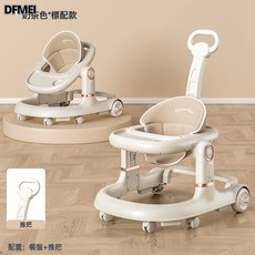 DFMEI 嚴選嬰兒學步車二合一寶寶學行車嬰兒神器男女孩防滑防側翻手推車, 569奶茶色-標配-餐盤+推把