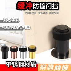 樂購 門吸硅膠防撞免打孔玻璃門擋門器緩衝門碰門阻門擋塞強磁固定加高不銹鋼門擋, 80MM膠頭門檔-拉絲不鏽鋼,打孔/免打孔（承接工程質量保證）, 1個
