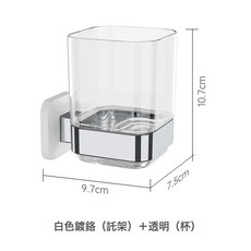 LENSON 衛生間漱口杯架免打孔無痕貼膠粘牙刷塑料口杯收納置物架, 白鍍透:如圖, 1個