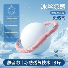 冰絲涼感 呼啦圈 瘦腰神器 加重軟呼啦圈, 1個, 冰霧粉, 1.5kg