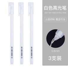 JiMiao 丙烯馬克筆 雙頭高光筆 繪畫白漆筆 防水, 1個, 專業高光筆 3支白色 0.6mm