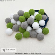 3cm 솜공 뿅뿅이 방울솜 털방울 DIY 장식 60개, 1개, 회녹색 흰색 3색 혼합팩 3cm 60개입