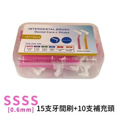 L型牙間刷 牙縫清潔 口腔保健, 1個, 粉SSSS(0.6mm)-一盒
