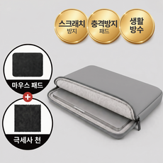 슬루나 융쿠션 노트북 파우치 세트, 그레이, 1개