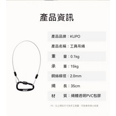配登山扣適用於壓克力定位標膠帶收納 安全耐用 方便攜帶 工作效率提升, 1個, KUPO SW-05 包膠金屬工具吊繩