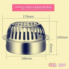 옥상 커버 우수관 거름망 바닥 배수구 스테인레스, 150mm 파이프 201