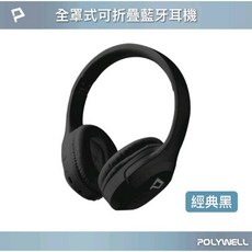POLYWELL 全罩式藍牙耳機 內建麥克風 Type-C充電 音樂控制鍵 可接音源線 可折疊收納, 黑色, TM-086
