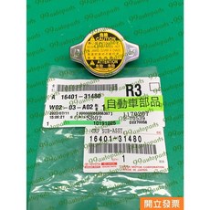 豐田 VIOS 1.5 2003- 水蓋 水箱蓋 副水箱蓋 16401-31480
