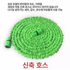 고압 매직호스 늘어나는 분사기 세척용 셀프 세차 물청소, 12.5m 37.5m B, 1cm