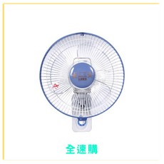 雙星牌 14吋掛壁扇 TS-1408