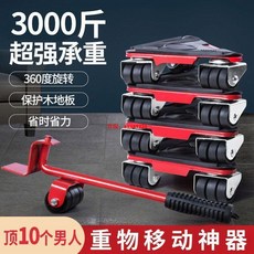 搬家道具 搬家神器 移動家用重物家電櫃子搬運神器 萬向輪移動滑輪 上下樓省力搬運, 1個, 萬向剎車家具通用款【承重1400斤】,【重物移動神器】