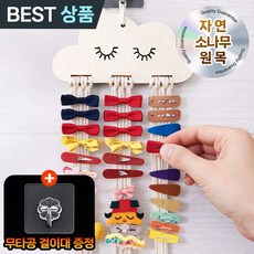 잇홈 헤어핀 벽걸이 정리대+무타공 거치대 세트 북유럽 감성