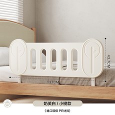 AOLE 塑料圍欄 起床扶手 便攜折疊床圍, 奶芙白小树款