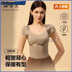 可開發票婷美塑身保暖背心免穿文胸聚攏有型修身打底衣秋冬防靜電保暖衣 塑手臂塑身衣 塑型手臂 塑臂 美姿美背 直角肩