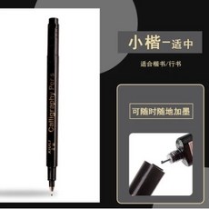 XIULI 秀麗筆 書法筆 練字筆, 1個, 金萬年秀麗筆,小楷/黑色,1支
