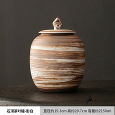 日式手工粗陶石頂茶葉罐 大容量復古密封儲物罐, 石頂茶葉罐-影白, 1個