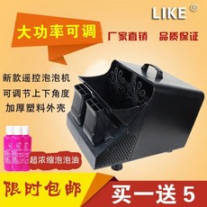 버블머신 거품생성기 파티 공연 무대 대용량 고출력 자동 연출, A. 리모컨 버블 에센스 5병 블랙, 1개