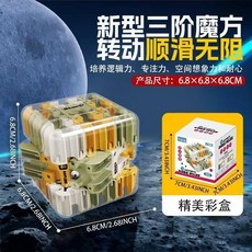 3D滾珠迷宮魔方 三階 訓練邏輯思維 兒童解壓玩具, 1個, 豪華彩盒款：150克-橙綠色