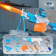 워터밤 대형 대용량 자동 전동 물총 4세대 엄청쎈 전자동 방수 샷건 워터건, 블루  라이트 버전 + 전기 버스트