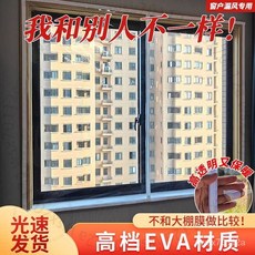 高透明加厚保暖防風窗簾，陽臺防寒密封保溫膜, 1個, 陞級版高清透明拉鏈2號30/平米,送魔術貼活動中