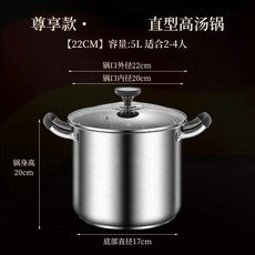 食品級不鏽鋼蒸鍋家用電磁爐燃氣竈用煮粥蒸鍋一體加厚加高高湯鍋, 1個, 復底22cm單鍋, 如图